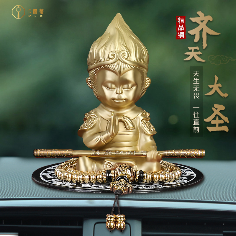 中控台黑神话悟空汽车摆件