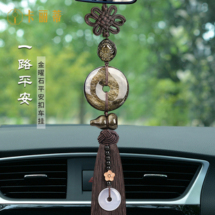 车内饰品摆件挂件高档大气汽车挂饰2023新款平安车载装饰男生礼物