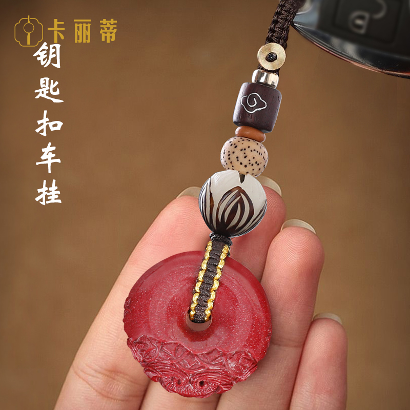 天然朱砂汽车锁匙扣貔貅平安扣本命年小车钥匙扣男士大众防丢挂件