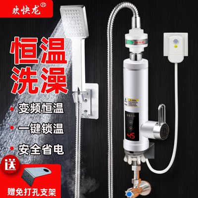 欢快龙下进水恒温变频热水器