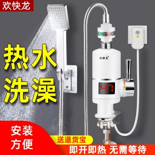 欢快龙电热水龙头淋浴洗澡快速加热即热式 水龙头冷热双用电热水器