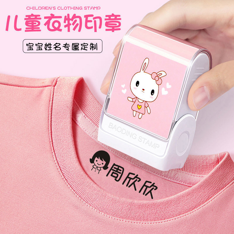 新款名字印章防水姓名贴刺绣幼儿园姓名贴校服卡通章入园准备
