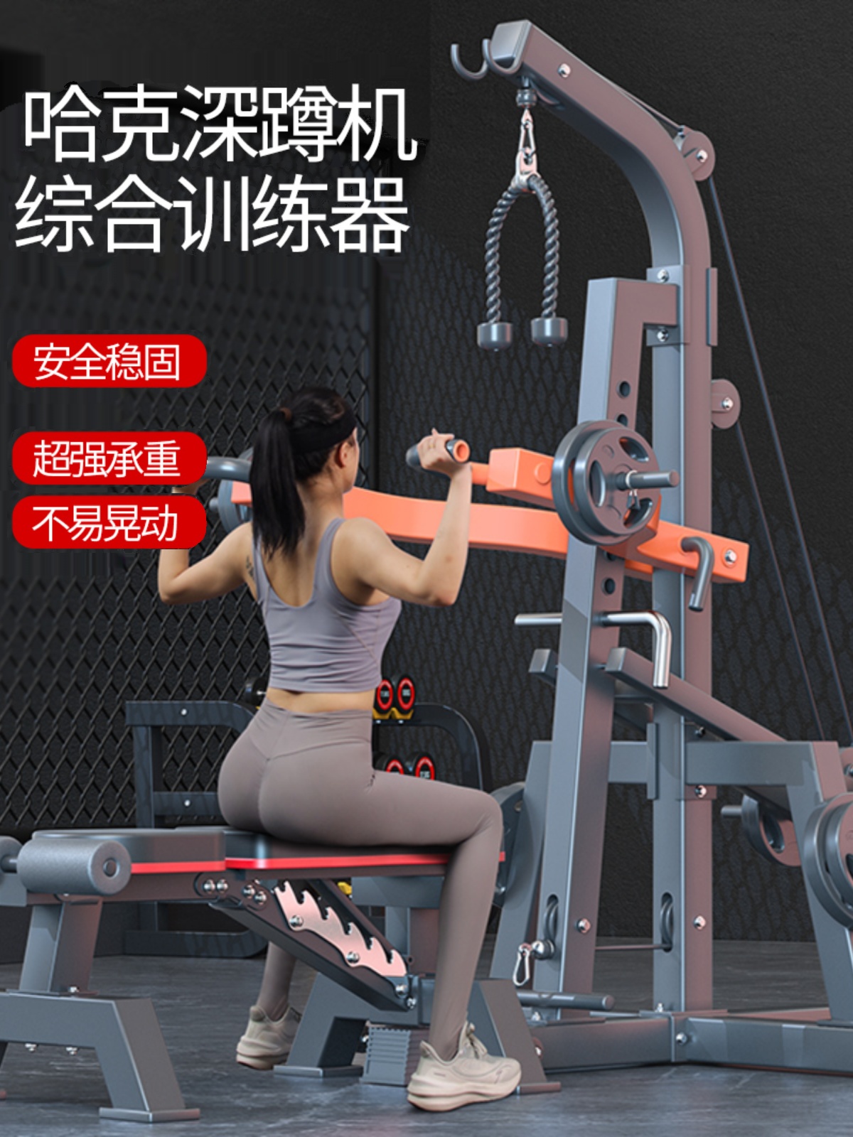 朗益哈克深蹲机家用多功能深蹲