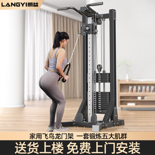 1000+人购买家庭健身器械龙门架