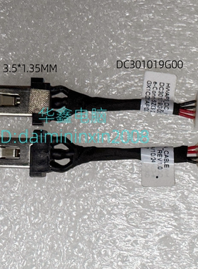 东芝 笔记本平板电脑 HWAP3 充电口 电源接口 DC头 DC301019G00