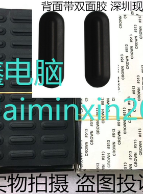 Thinkpad T450 L440 T440s X230s X240s X240 X250 D壳脚垫橡胶垫