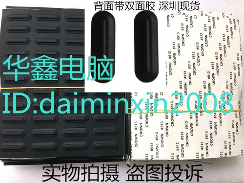 Thinkpad T450 L440 T440s X230s X240s X240 X250 D壳脚垫橡胶垫