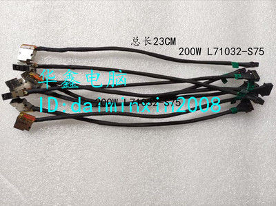 惠普HP 15-DH电源接口 HP 15-DC DK DH DC充电口头L71032-S75 12P