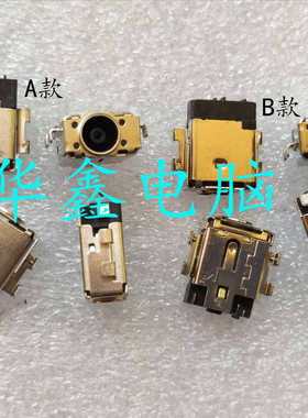 全新 华硕 YX570Z F570U UX580G A571G 电源接口 充电头 4.5*3.0