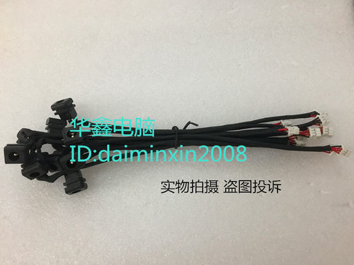 全新适用 神舟 K660D QTH6 A560 A560P K580P A580 电源接口