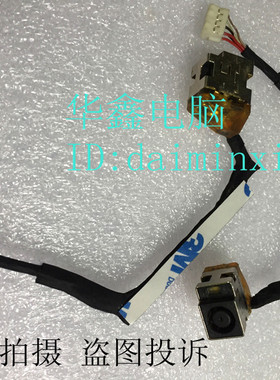 HP惠普4325S 4326S 4420S 4425S 4426S电源接口充电接头带线DC-IN