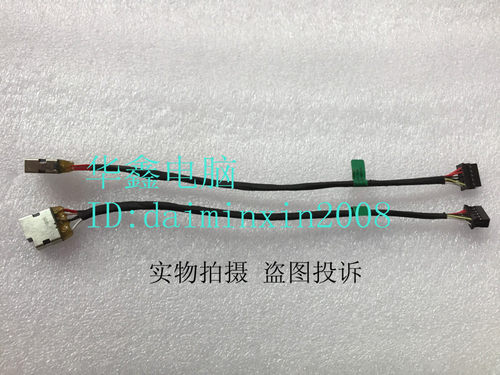 适用 惠普HP 15-J015TX 电源接口 HP ENVY 15 15-J015TX DC JACK