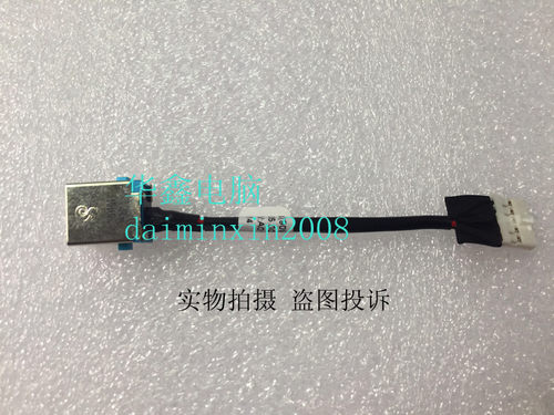 全新 宏基Acer 4741G 4551G 4741 4750 4750G 4560g 电源接口 头