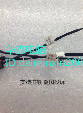 适用 戴尔 DELL XPS 13 L321X L322X 电源接口充电插头带线DC-in