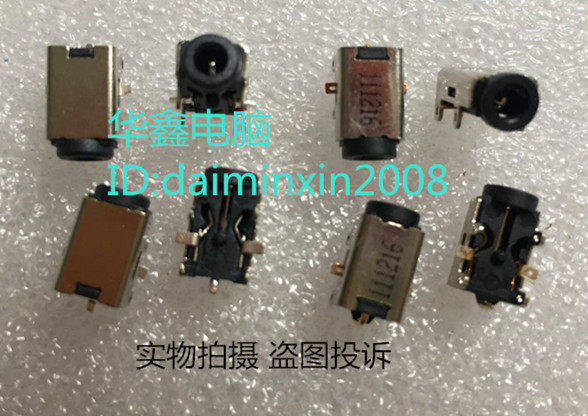 适用于华硕 ASUS EEEPC 1005HAB 1101HA电源接口充电单头DC JACK