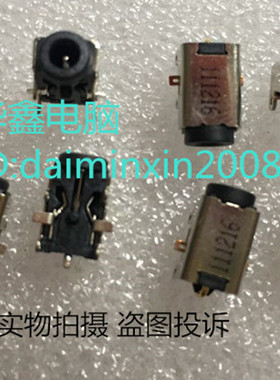 华硕ASUS EEEPC 1201T 1201X 1201HAB 1201PN 电源接口 充电头