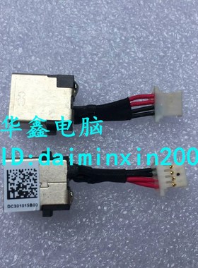 全新 宏基笔记本主板电源接口 充电头 ACER DC JACK DC301015B00