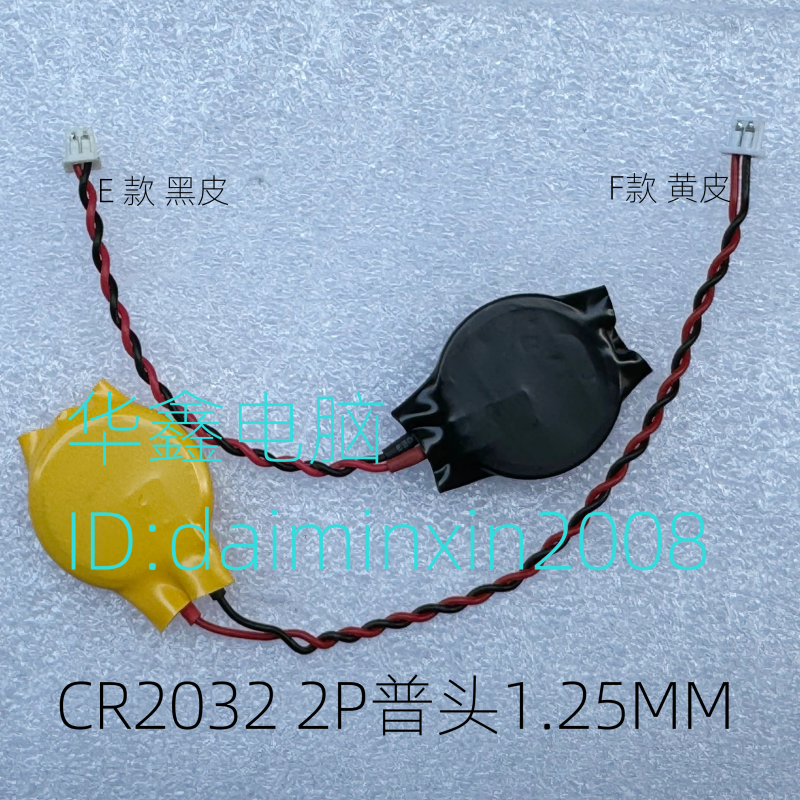 笔记本主板电池CMOS电池 CR2032 BIOS电池 2P HP DELL 三星 ACER