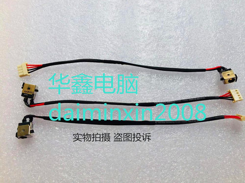 适用 ASUS华硕 N56 N56DP N56V VZ DC充电头 带线电源接口