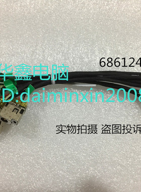 原装适用  惠普/HP ENVY4 ENVY4-1000 ENVY6 ENVY6-1000 电源接口