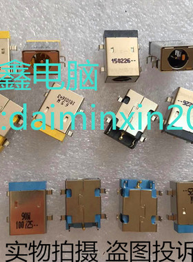宏基Aspire 4738 4738ZG 4253 4253G ZQ8电源接口充电单头DC JACK