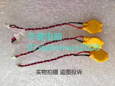 适用于笔记本 Y450 主板内置电池CMOSBIOS电池CR1220 2P 纽扣电池