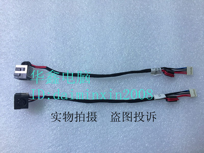 戴尔 DELL Latitude E5530 0171XT电源接口充电插座接口带线DCIN