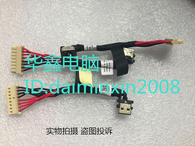 全新ASUS GL703VM GL703VD-1A FX63V FZ63V 电源接口 DD0BKNAD010