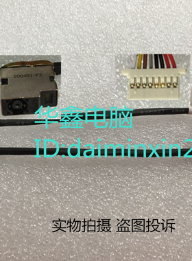 全新适用惠普HP ProBook 430 440 450 455 G3 电源接口头 线 插口