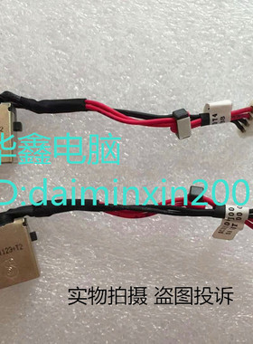 全新代用 宏基 ES1-523 ES1-533 ES1-572 电源接口  充电线