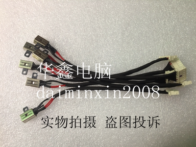 适用 华硕 PU451L PR0451L PRO551L PU551L/A 电源接口 头 现货