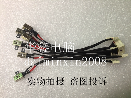 适用 华硕 PU451L PR0451L PRO551L PU551L/A 电源接口 头 现货 - 封面