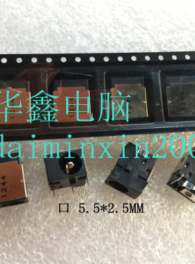 全新 华硕Asus A5E A6K X50R X50C X50VL Z3300AE Z9000 电源接口
