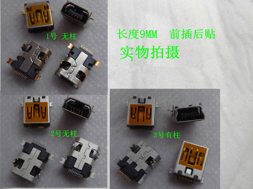 10PIN 前插后贴 菲利普10P USB接口 插座 10针插板 V3口 T口尾插