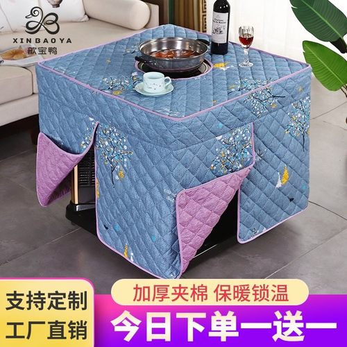 冬季烤火桌子罩套正方形电暖桌罩带孔加厚取暖桌布罩电烤电火炉罩