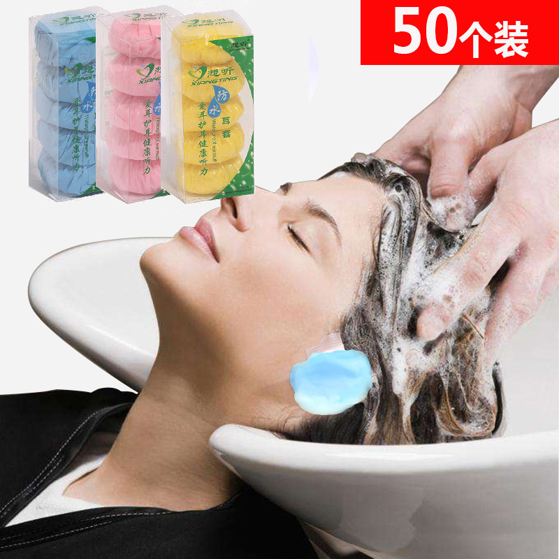 想听加厚洗澡防止护耳