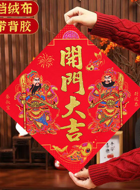 新款2026年门神绒布单扇门自粘