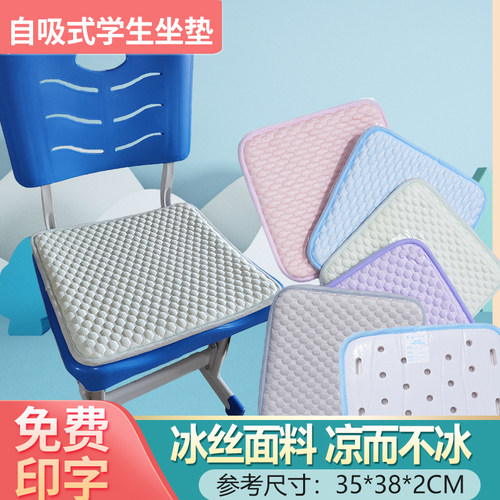 自吸透气冰垫座垫夏季凉垫