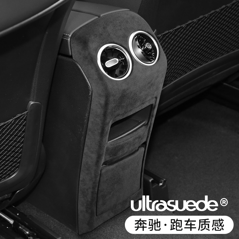 奔驰后排出风口罩翻毛皮装饰框