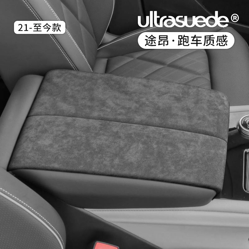 大眾途昂內飾中控面板改裝翻毛皮