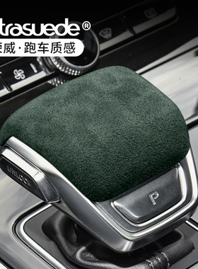 适用于荣威rx5plus/i6max/imax8档把套RX8内饰改装排挡套装饰改装