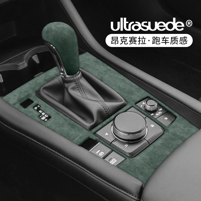 适用马自达昂克赛拉中控排挡面板框内饰改装档位框翻毛皮车内装饰