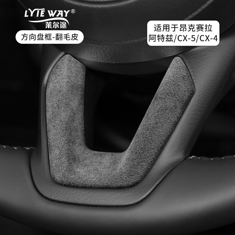 马自达方向盘亮片翻毛皮内饰改装图片