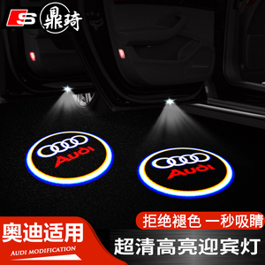 奥迪迎宾灯A6L A4L Q3 Q5 A5 Q7 A7 A3 A8车门镭射投影灯装饰改装