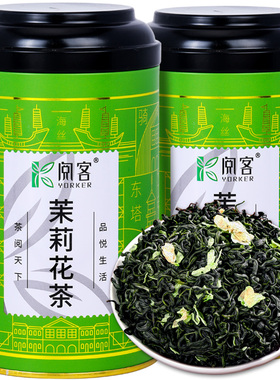 茉莉花茶浓香型250克 新茶飘雪碧螺春非特级绿中秋茶叶礼盒散装