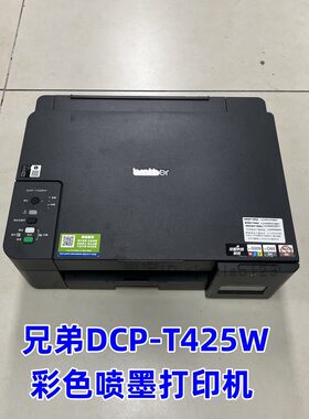 兄弟DCP-T425W彩色喷墨打印机手机无线打印复印扫描家用办公A4