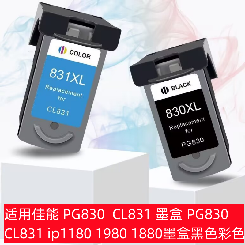 适用佳能PG830 CL831墨盒PG830 CL831 ip1180 1980 1880墨盒黑彩