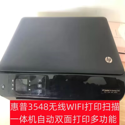 惠普3548 4518无线WIFI打印复印扫描一体机自动双面多功能打印机