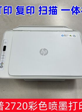 惠普2720彩色喷墨打印机复印扫描打印手机无线一体机805墨盒