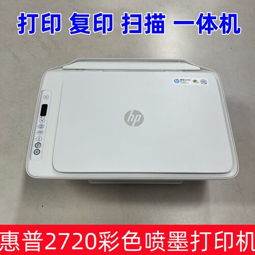 惠普2720彩色喷墨打印机复印扫描打印手机无线一体机805墨盒